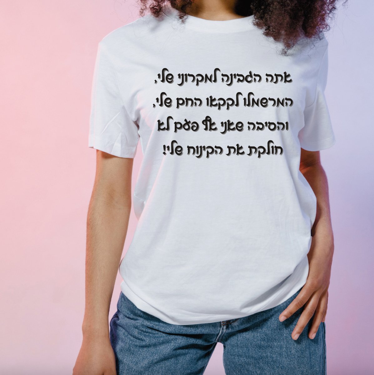חולצות מעוצבות בהתאמה אישית - Coralita