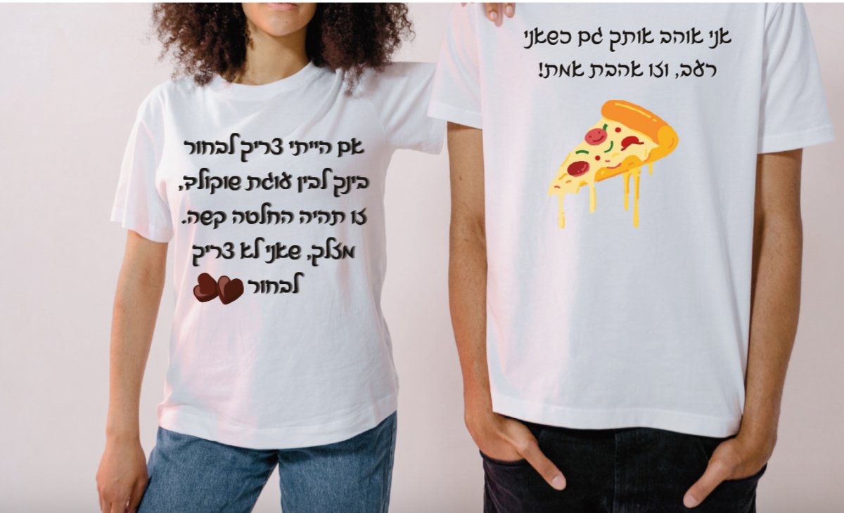 חולצות מעוצבות בהתאמה אישית - Coralita
